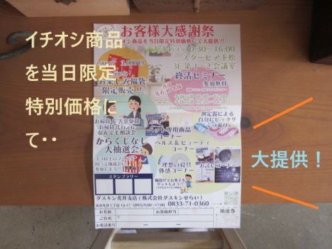 春🌸お掃除・なんでも相談会